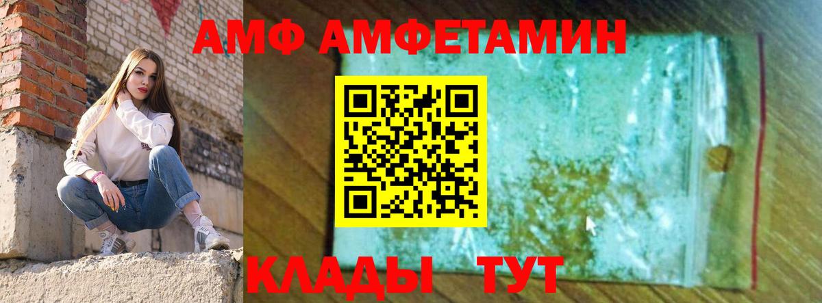 Изобильный  АМФЕТАМИН Розовый  АМФ  Вход с VPN 