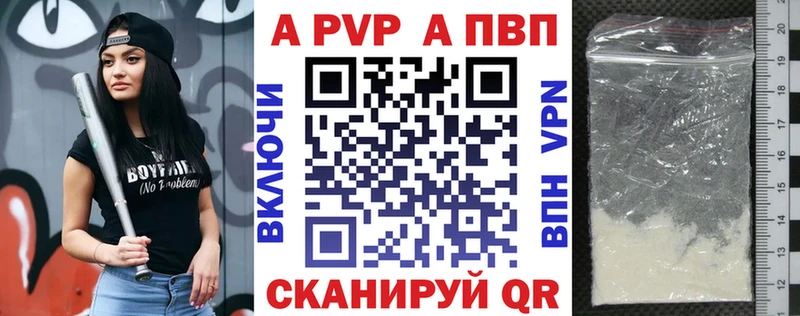 A PVP кристаллы Изобильный