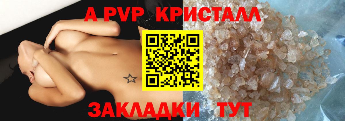 Alfa_PVP крисы CK  Альфа ПВП Crystall  A-PVP  Изобильный  Alpha-PVP мука  закладки  Вход с VPN 