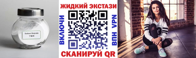 БУТИРАТ оксибутират  ссылка на мегу рабочий сайт  Изобильный  продажа наркотиков 
