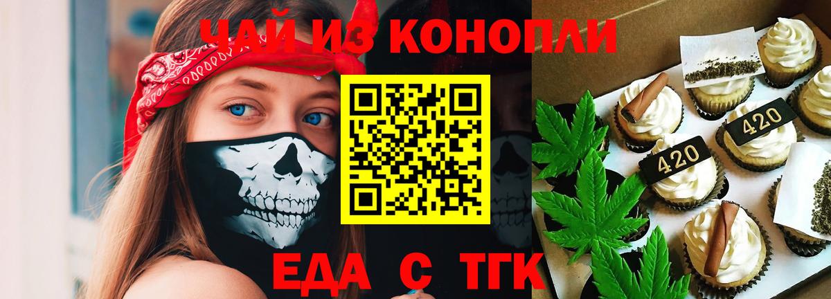 Cannafood конопля  Вход с VPN  Изобильный 