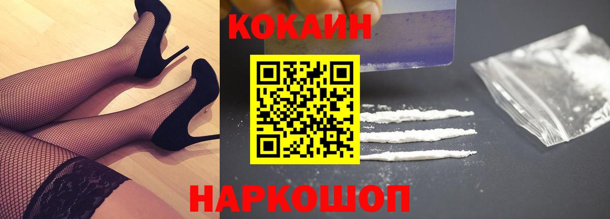 Кокаин Fish Scale Изобильный