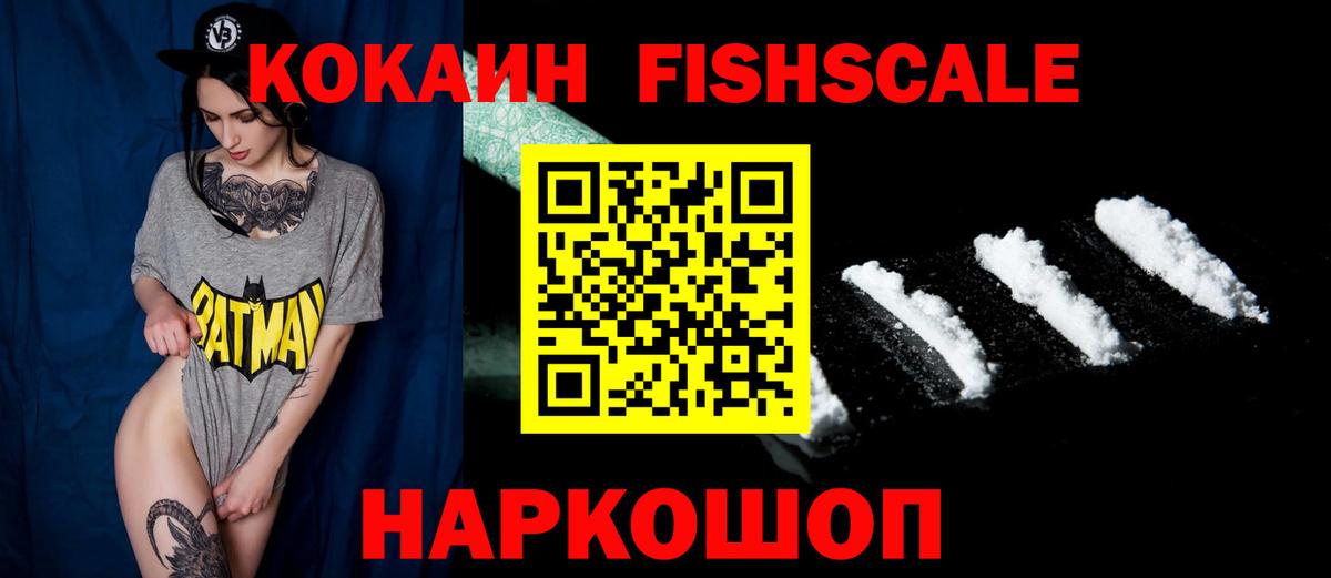 Cocaine 98%  Вход с VPN  Кокаин  Изобильный 