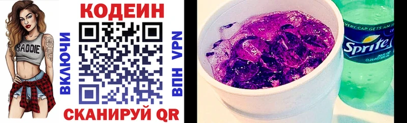 Кодеин напиток Lean (лин) Изобильный