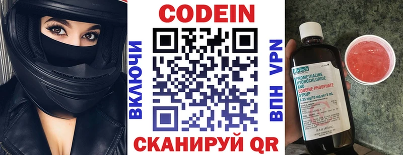что такое   Изобильный  Кодеиновый сироп Lean напиток Lean (лин) 