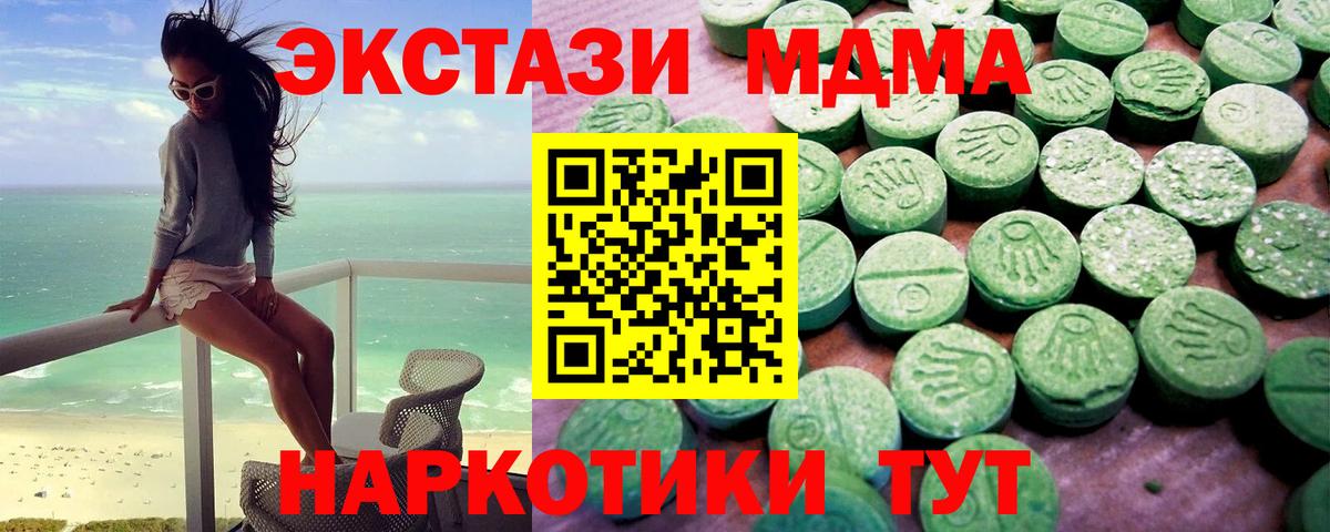 Экстази 300 mg  даркнет клад  Вход с VPN  Изобильный  ЭКСТАЗИ XTC 