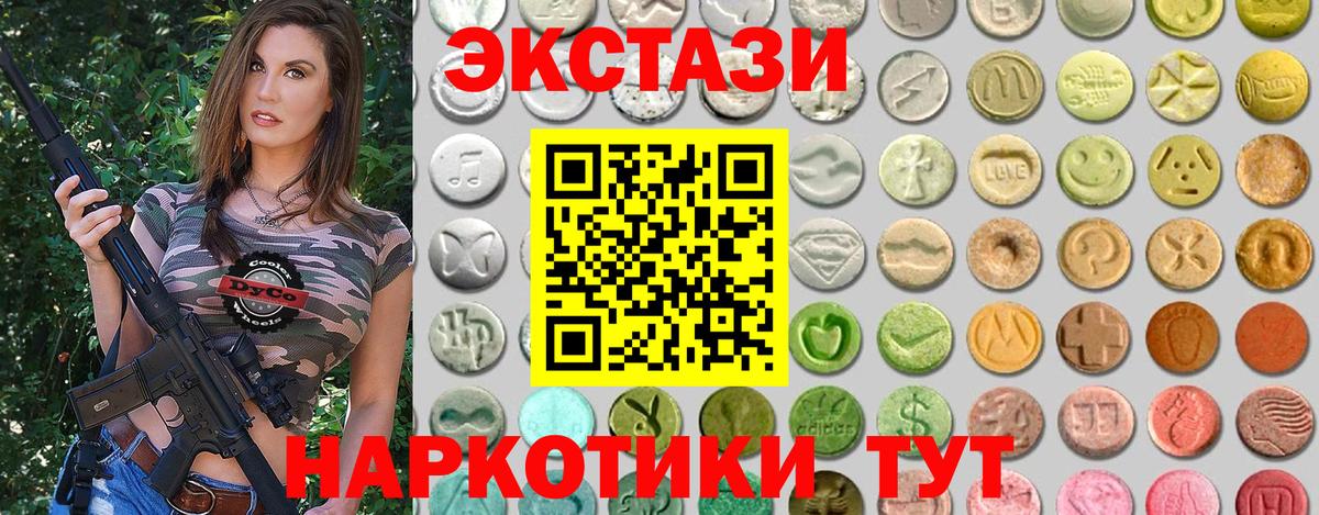 Ecstasy 300 mg Изобильный