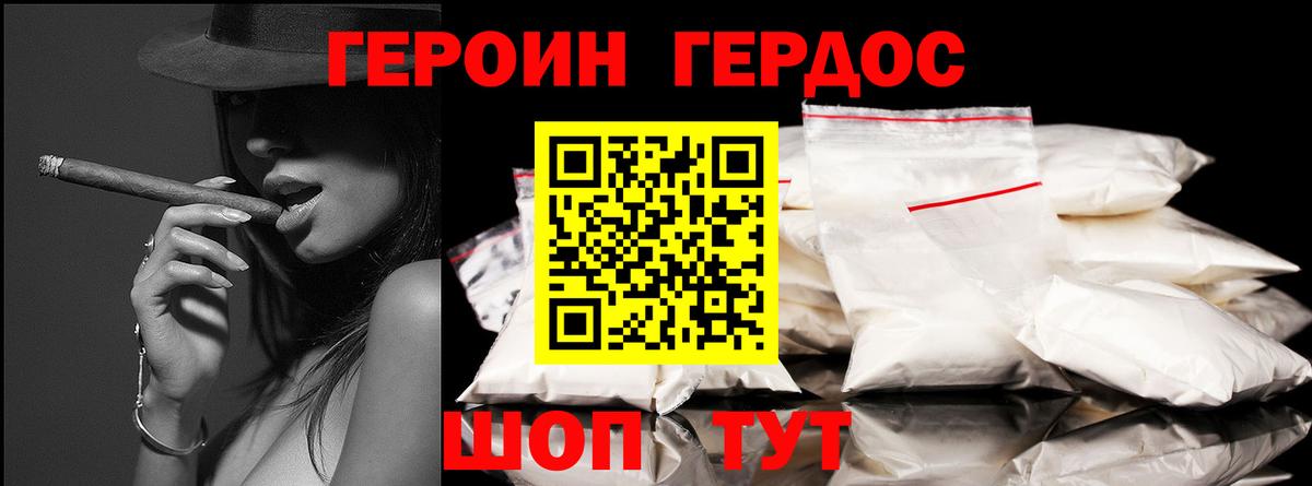 ГЕРОИН Афган Изобильный