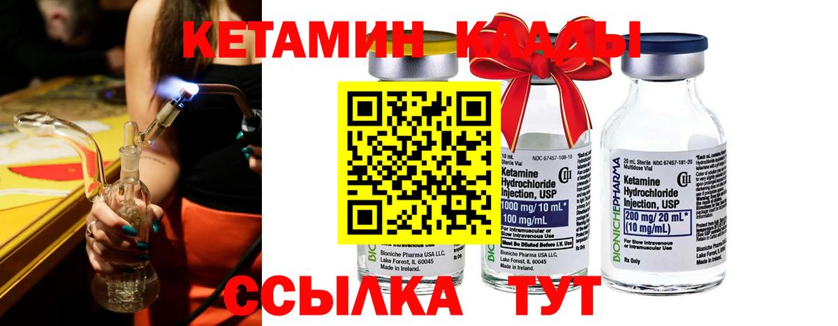 Изобильный  КЕТАМИН VHQ  Вход с VPN  Кетамин VHQ 