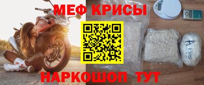 мяу мяу кристалл Ирбит