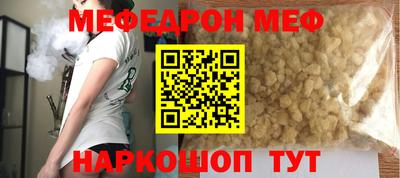 мяу мяу кристалл Ирбит