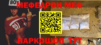 мяу мяу кристалл Ирбит