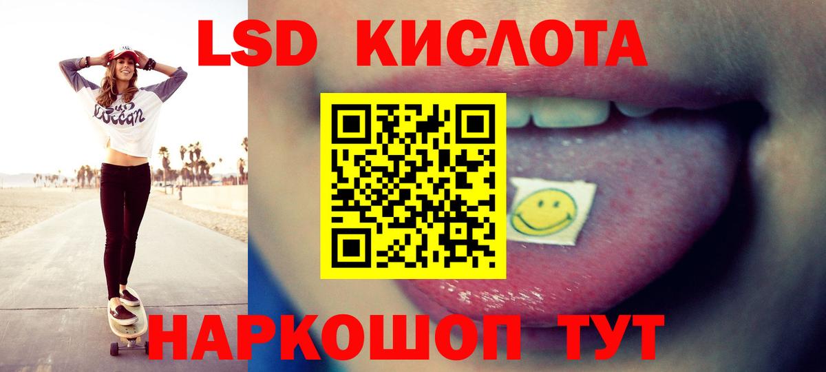 LSD-25 экстази кислота Изобильный