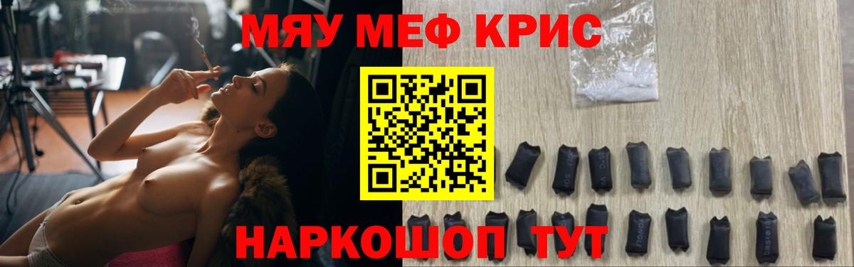 Мефедрон мука  цена   Изобильный  omg ONION  Мефедрон кристаллы  Меф  Вход с VPN  МЯУ-МЯУ 