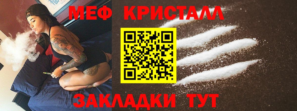 Мефедрон Изобильный