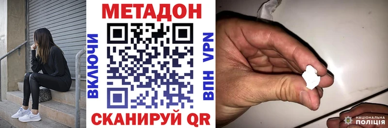 наркошоп Изобильный кракен зеркало Метадон VHQ