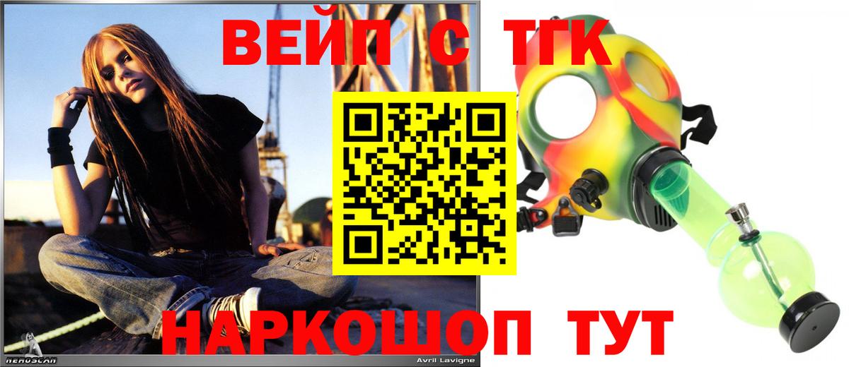 ТГК THC oil  ТГК жижа  Изобильный  Вход с VPN 