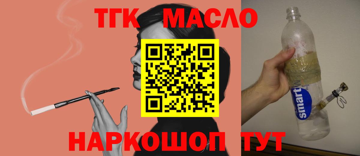 ТГК вейп Изобильный